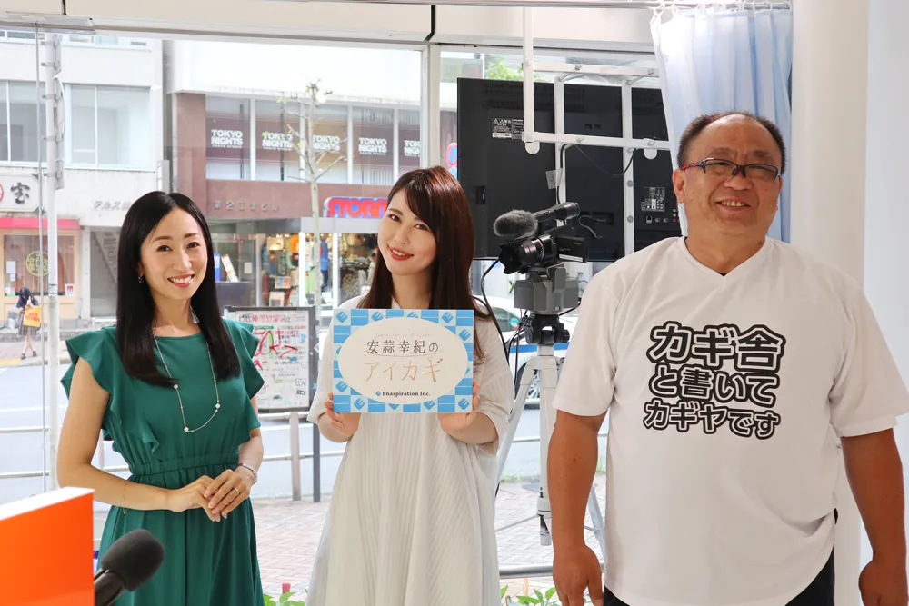 安蒜幸紀のアイカギ:7月28日放送回