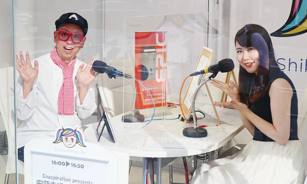 安蒜幸紀のアイカギ:8月25日放送回