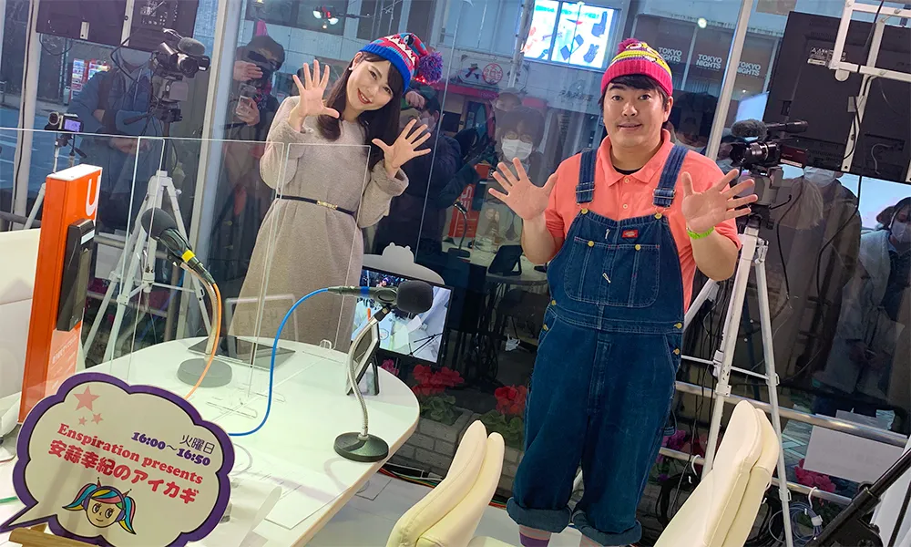 安蒜幸紀のアイカギ:1月19日放送回