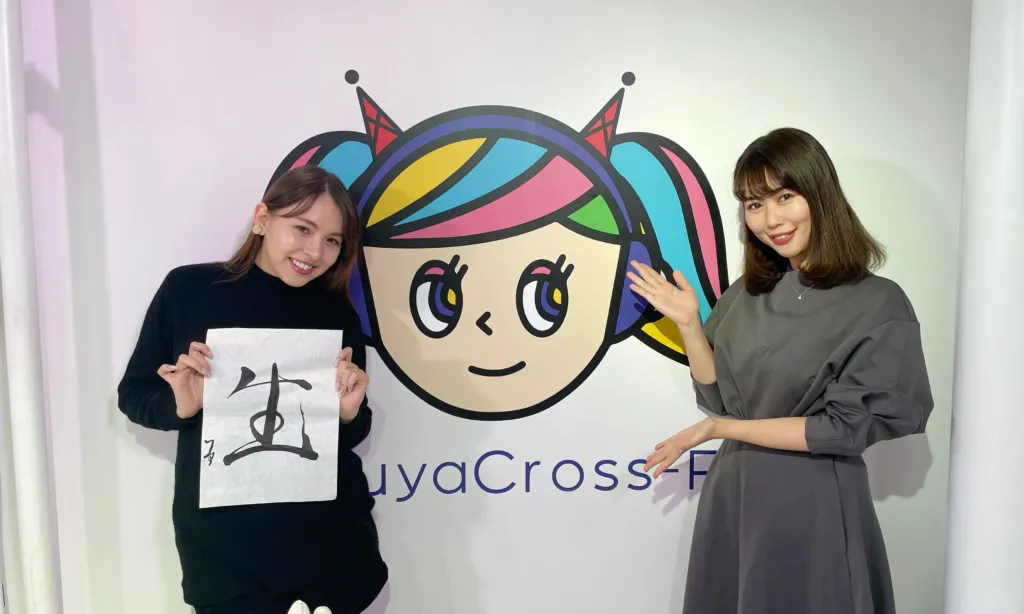 安蒜幸紀のアイカギ:1月18日放送回