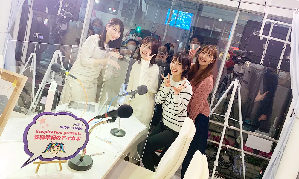 安蒜幸紀のアイカギ:1月12日放送回