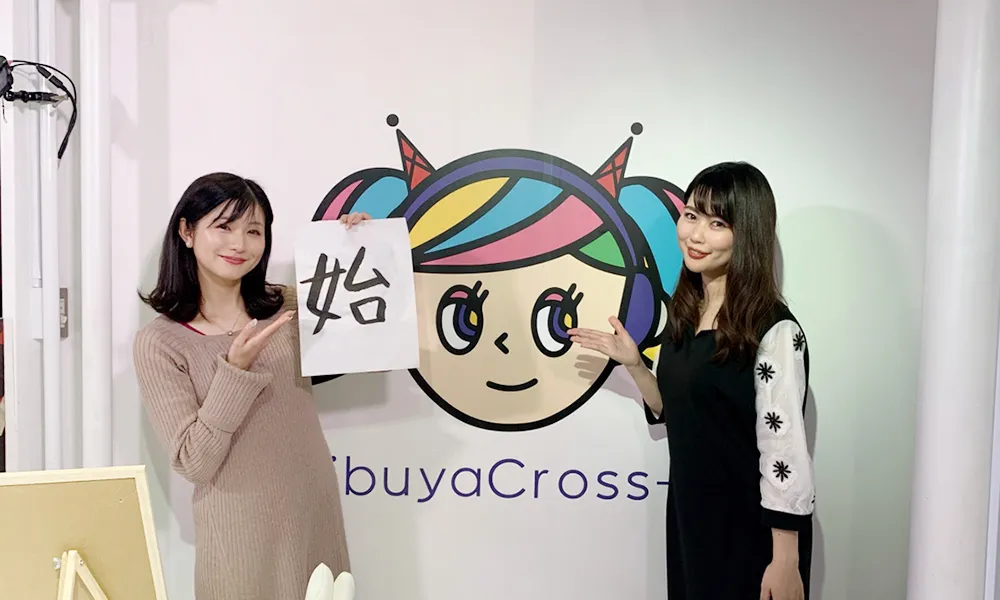 安蒜幸紀のアイカギ:1月5日放送回