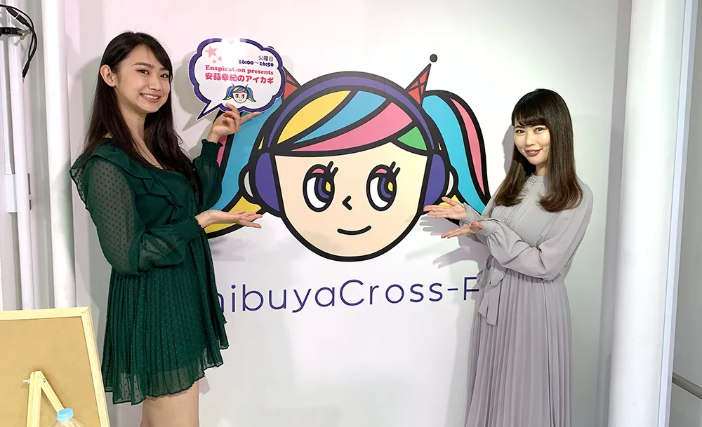 安蒜幸紀のアイカギ:4月6日放送回