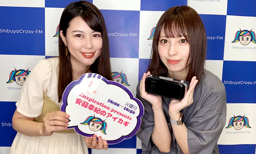 安蒜幸紀のアイカギ:9月1日放送回