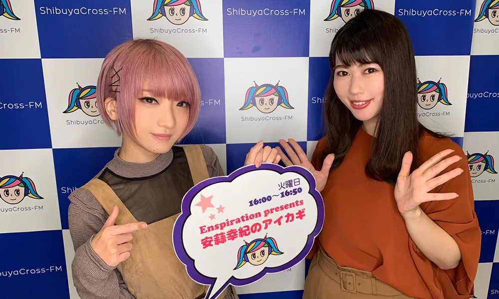 安蒜幸紀のアイカギ:12月1日放送回