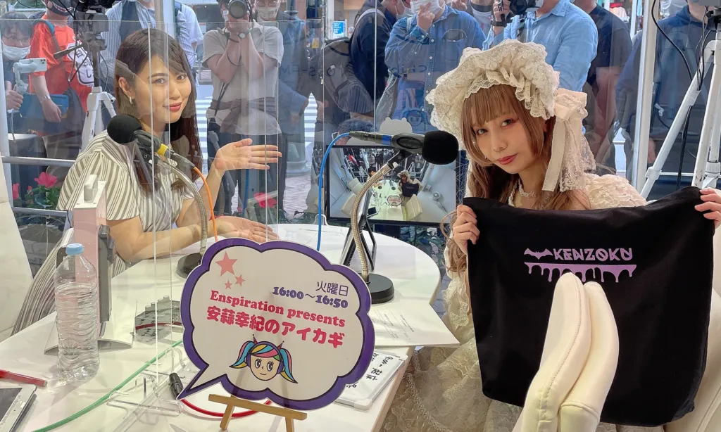 安蒜幸紀のアイカギ:5月4日放送回