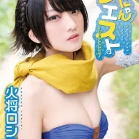 火将ロシエル③