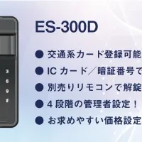 ES-300D